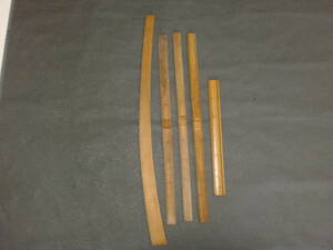 洋裁用 定規 カーブ尺（木製）＆ものさし（竹製）まとめて　A　　　　　　　om-14
