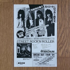 44MAGNUM 44マグナム STREET ROCK