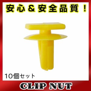 10個入 スズキ 純正品番 77259-71B00 プッシュリベット クリップ グロメット クリップピン カーファスナー OEM 純正互換品