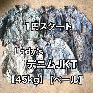 おすすめ！激安！ 1円 Lady