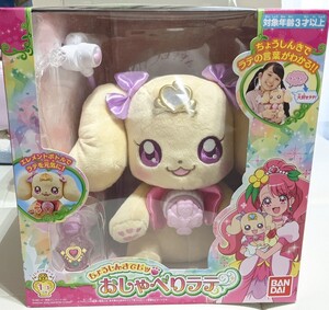 ヒーリングっどプリキュア★ ちょうしんきでピッ☆おしゃべりラテ