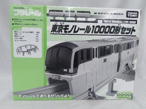 プラレール 東京モノレール10000形セット イベント限定