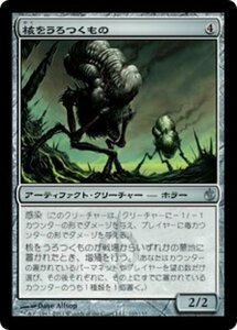 MTG ■無/日本語版■《核をうろつくもの/Core Prowler》ミラディン包囲戦 MBS