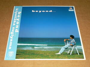 LP／「杉山清貴　beyond...」　’86年盤／帯・歌詞カード・アンケ葉書付き、美盤