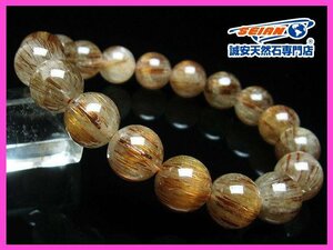 誠安◆ファイナルグレード金針ルチル水晶ブレスレット 12mm [T15-10811]