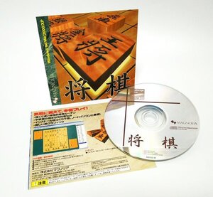 【同梱OK】 将棋 / Windows / 強力な思考ルーチンを搭載 / コンピューターと真剣勝負！！