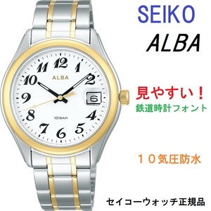 セール! 新品 セイコー正規保証付き★SEIKO ALBA アルバ メンズ腕時計 AEFJ407 10気圧防水 鉄道時計フォント★プレゼントにも最適