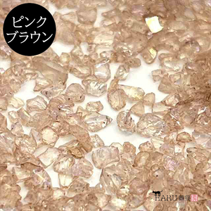 ガラスカレット オーロラ ピンクブラウン 10g ガラスフレーク ガラスフリット クラッシュガラス 粒 ネイル レジン 封入パーツ HARU雑貨tz