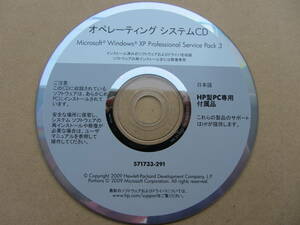 ★【開封済 未使用】HPリカバリディスク Windows XP Professional SP3★