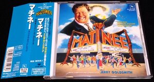 マチネー/土曜の午後はキッスで始まる　サントラCD★国内帯 ジェリー・ゴールドスミス Matinee Jerry Goldsmith ジョー・ダンテ