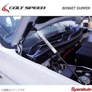 COLT SPEED コルトスピード ボンネットダンパー パジェロ V9/87W