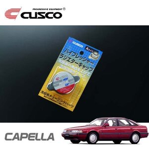 CUSCO クスコ ハイプレッシャーラジエーターキャップ Aタイプ カペラ GDEA 1987/05～1994/09 FF