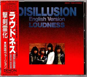 税表記なし帯付きCD☆ラウドネス／撃剣霊化 DISILLUSION 英語ヴァージョン（33C31-7593） LOUDNESS、二井原実、高崎晃、樋口宗孝