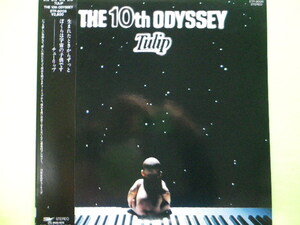 LP/チューリップ＜10th ODYSSEY＞　☆５点以上まとめて（送料0円）無料☆