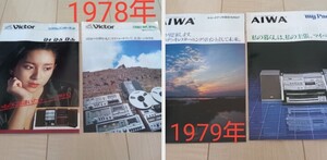 Victor AIWA カタログ オーディオ コンポ カセット デッキ JVC ステレオ ビクター アイワ レコード メタルテープ アンプ 昭和