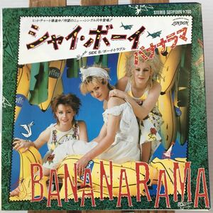 EP バナナラマ BANANARAMA シャイ・ボーイ SHY BOY SO7P1009 NEW WAVE　