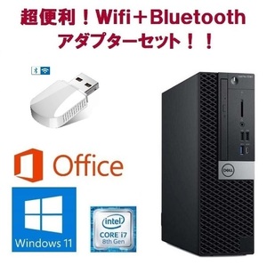 【サポート付き】DELL 5060 Windows11 SSD:512GB corei7-8700 メモリー:16GB Office 2019 & wifi+4.2Bluetoothアダプタ