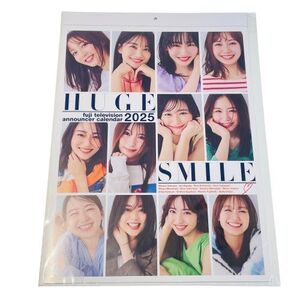 【フジテレビ】女子アナ フジテレビアナウンサーカレンダー2025 HUGE SMILE 2025年/カレンダー 未開封★52793