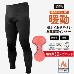 GORIX ゴリックス 冬用インナーパンツ サイクルパンツ 自転車 超極厚3Dメガパッド 暖かい(GX-INA)アンダーウェア インナータイツ XLサイズ