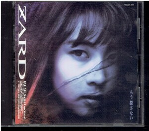 CD★ZARD★もう探さない