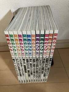 ★【関西のつり】２００８年１〜１２ 岳洋社 １２冊 海釣り・川釣り★