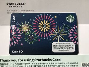 ラスト！　スターバックスカード 花火　関東１枚　◎ 残高0円 PIN未削 ◎スタバ STARBUCKS 2021