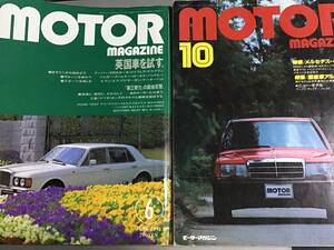 2冊セット モーターマガジン MOTOR MAGAZINE 1984 1991 メルセデスベンツ ロードテスト 英国車 ミニ クーパー ジャガー ディムラー エラン