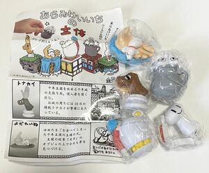 新品　あらゐけいいちの立体　コンプリート　全5種　日常