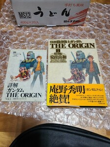 機動戦士ガンダムＴＨＥ　ＯＲＩＧＩＮ 1巻 愛蔵版 安彦良和 矢立肇 富野由悠季 本 初版