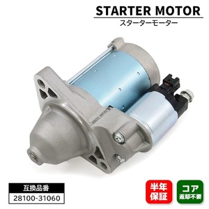 トヨタ クラウン GRS184 スターターモーター セルモーター - 28100-31060 28100-31081 互換品 6ヵ月保証