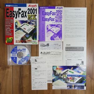 A.I.SOFT EasyFax 2001 EX Windows 動作品