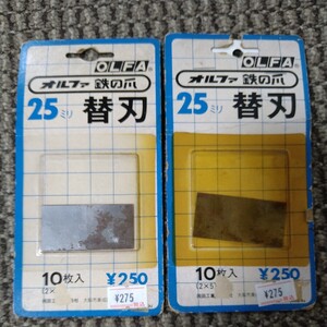 ジャンク品★長期保管品★OLFA/オルファ/鉄の爪/25mm替刃10枚入り/XB7/T25/2Pセット