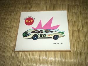 ロッテ パンチステッカー ポルシェ・917 大きさ約7cm×6cm 1970年代ノベルティ シール