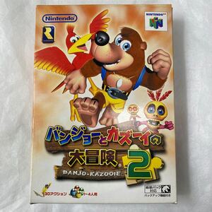 送料無料　Nintendo64　バンジョーとカズーイの大冒険2 ゲームソフト　任天堂　箱・取説あり 