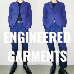 1円～ 超希少エンジニアードガーメンツ ENGINEERED GARMENTS セットアップ スーツ 異色コンビネーション ネイビー USA製 正規品