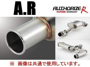 送り先限定 フジツボ オーソライズR マフラー フィット RS GE8 後期 H22/10～ 540-51534