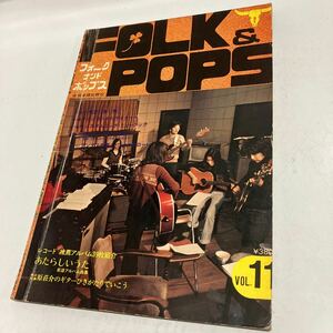 フォーク アンド ポップス 11 FOLK＆POPS VOL11　クラウン音楽出版　送料無料　ジャンク品