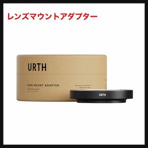 【開封のみ】Urth ★レンズマウントアダプター: M39レンズからライカLカメラ本体に対応 送料無料