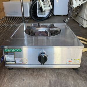 業務用 都市ガス　tanico 業務用卓上テーブルTGU-45W450×D500×H185タニコー コンロ 1口 コンロ台 卓上コンロ 一口　ガステーブル