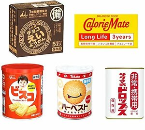 【非常食・防災食・保存食 まとめ買い】 お菓子 詰め合わせ 5点Bセット＜賞味期限・最長3年～5年3ヶ月＞