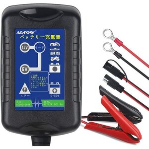 新品★ ADPOW バイク/自動車用 ショート/逆接続/過電圧/過電流保護 バッテリーチャージャー バッテリー充電器 71