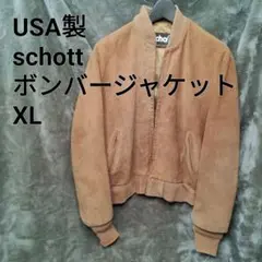 90s USA schott ショット ボンバージャケット スウェード スエード