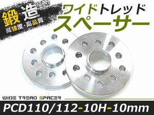 ワイドトレッド スペーサー VoLkswagEn フォルクスワーゲン VW ティグアン 2枚セット 厚み10mm ホイールスペーサー