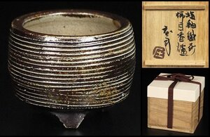 【 浜田庄司 】秀逸作 塩釉絵刷毛目茶碗 人間国宝 共箱 保証 14581