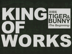 TIGER&BUNNY -The Beginning- KING OF WORKS/芸術・芸能・エンタメ・アート