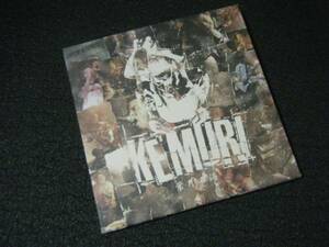KEMURIケムリ【葉月の海】CD・DVD（初回限定版）