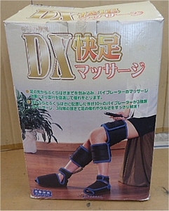 DX快足マッサージ　足　膝　腿　　３か所 マッサージ器　動作品