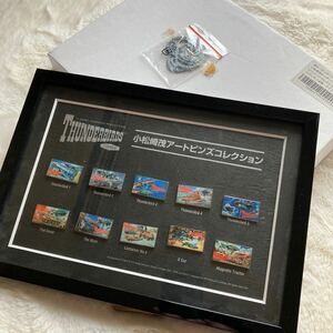 【入手困難！】Thunderbirds サンダーバード 小松崎茂 アートピンズコレクション　【配付完了品！】