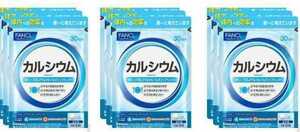 9袋★★★ファンケル カルシウム 30日分ｘ9袋★日本全国、沖縄、離島も送料無料★賞味期限2026/01