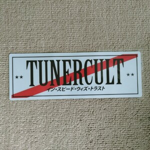 チームステッカー☆TUNER CULT★走り屋 環状 シビック